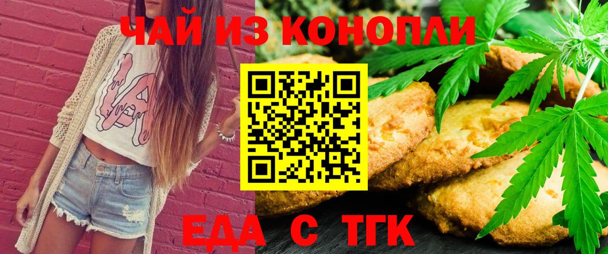 Долгопрудный  Cannafood конопля  Вход с VPN 