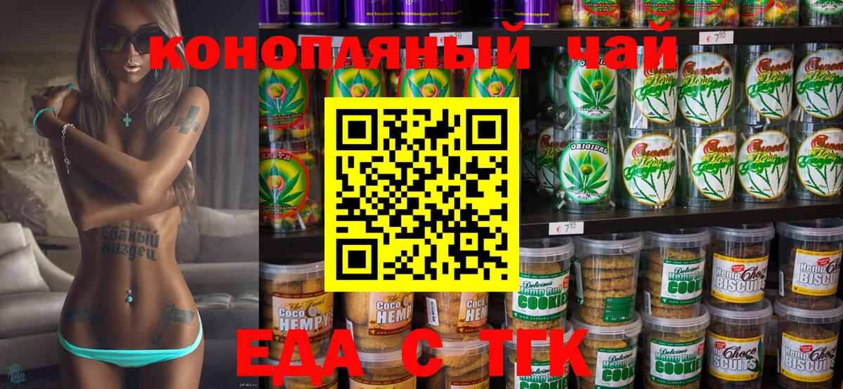 Canna-Cookies марихуана Долгопрудный