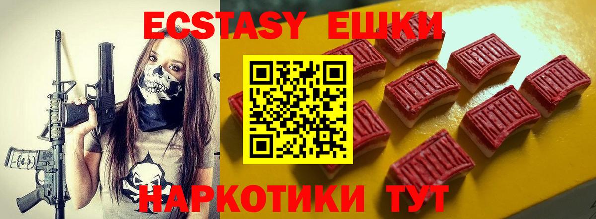 ЭКСТАЗИ 300 mg Долгопрудный