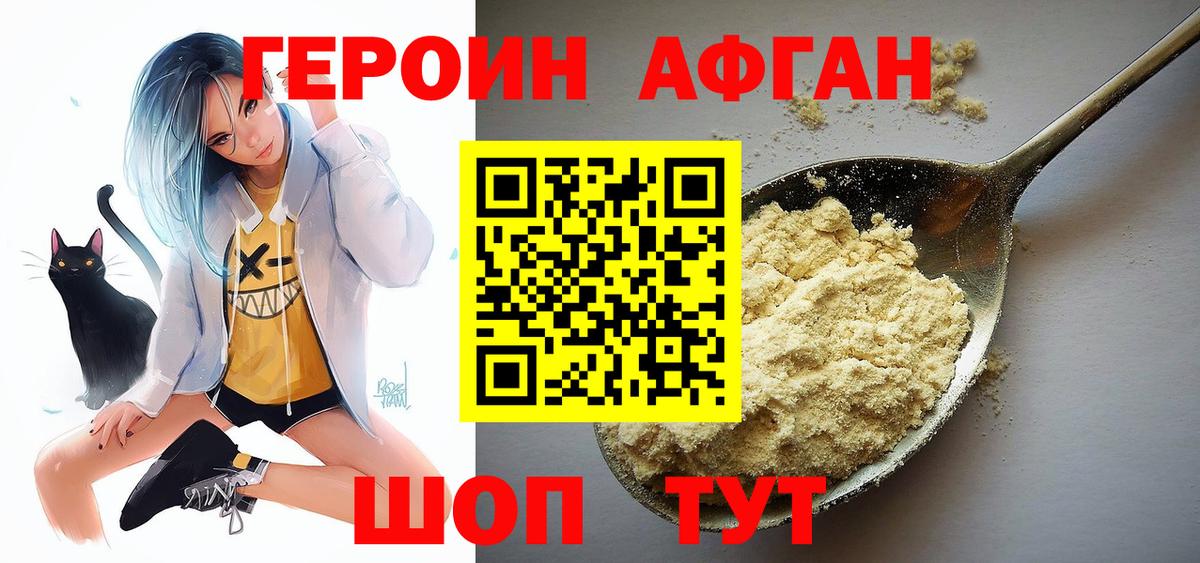 ГЕРОИН VHQ  Вход с VPN  Долгопрудный 