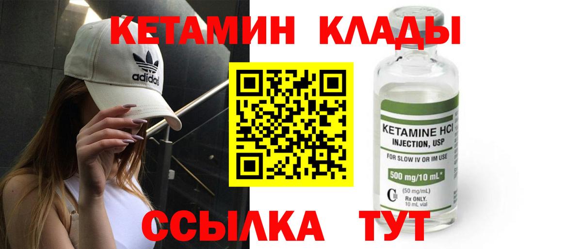 даркнет официальный сайт  КЕТАМИН ketamine  Вход с VPN  Долгопрудный 