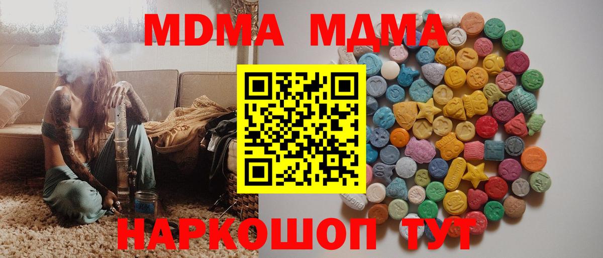 МДМА Molly Долгопрудный