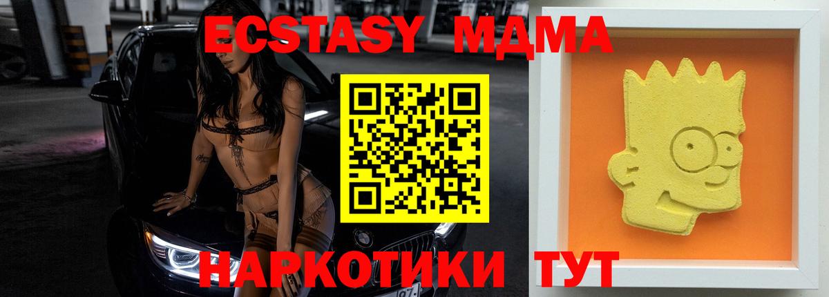 MDMA Molly  Вход с VPN  МДМА crystal  Долгопрудный 