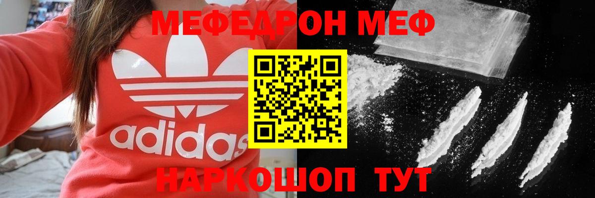 Мефедрон мука  MEGA ТОР  Меф кристаллы  Долгопрудный  Вход с VPN  Меф  МЯУ-МЯУ 