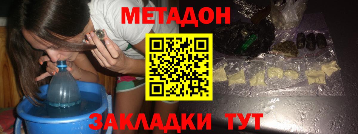 Долгопрудный  Метадон белоснежный  Вход с VPN  Метадон мёд 