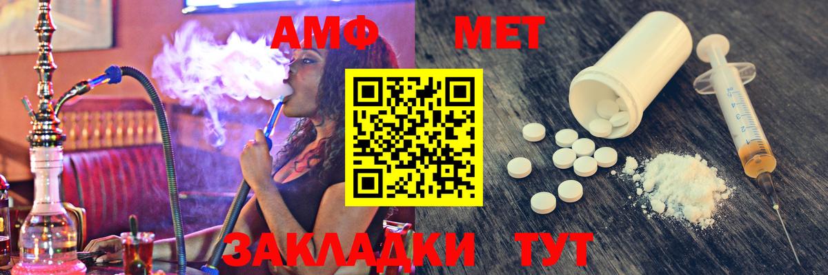 Долгопрудный  Метамфетамин  Вход с VPN  Первитин Декстрометамфетамин 99.9%  Первитин Декстрометамфетамин 99.9% 
