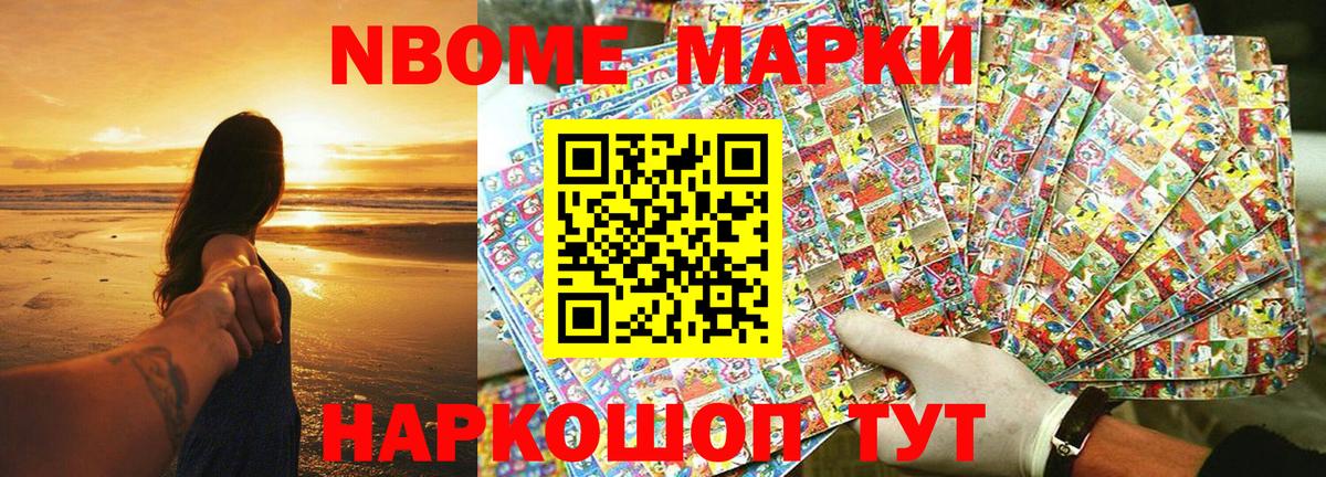 Марки 25I-NBOMe 1,5мг  закладка  Долгопрудный  Вход с VPN 
