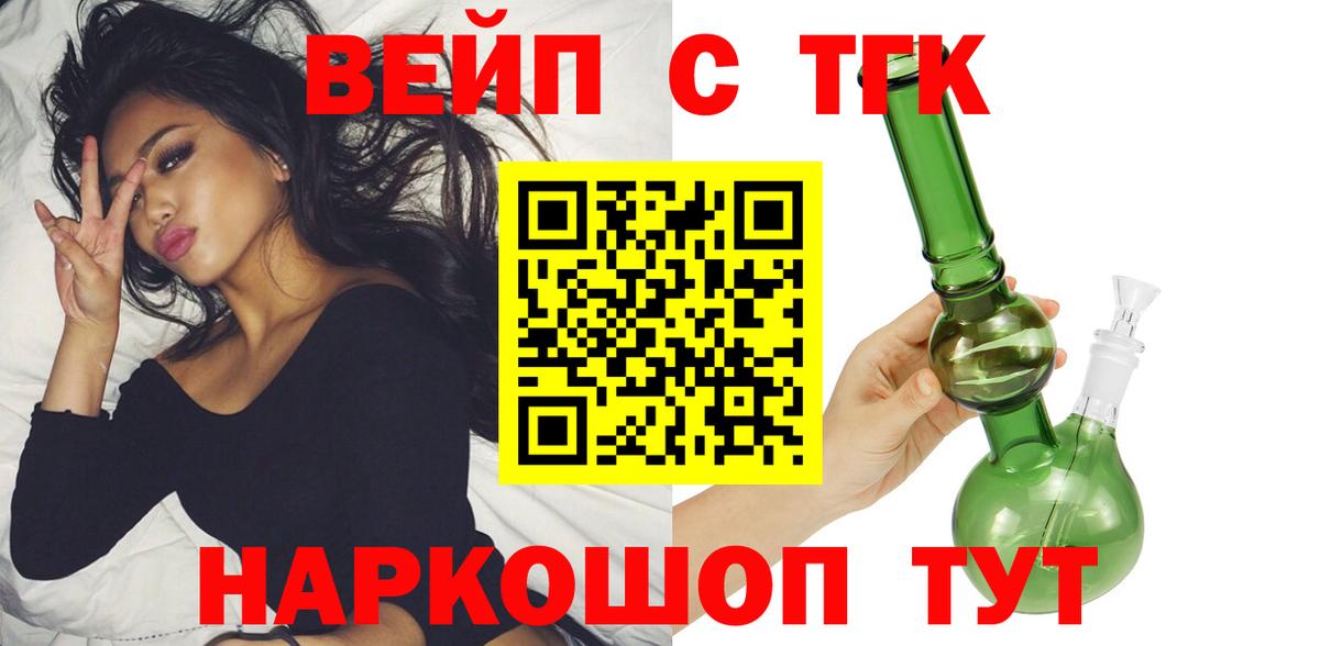 Дистиллят ТГК вейп  Вход с VPN  купить  цена  Дистиллят ТГК вейп  Долгопрудный 